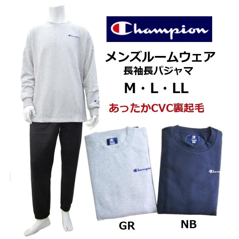 メンズパジャマ 長袖長パンツ Champion OM8543 サイズ/M・L ・LL 春 