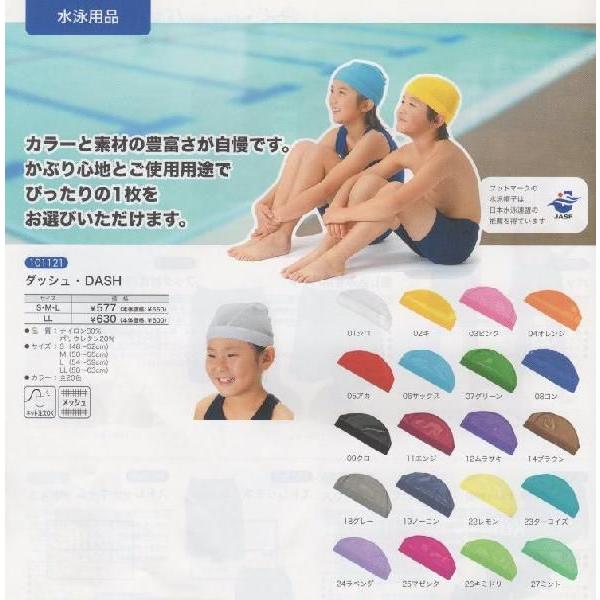 スイムキャップ メッシュタイプ ダッシュ・DASH サイズLL : 着て