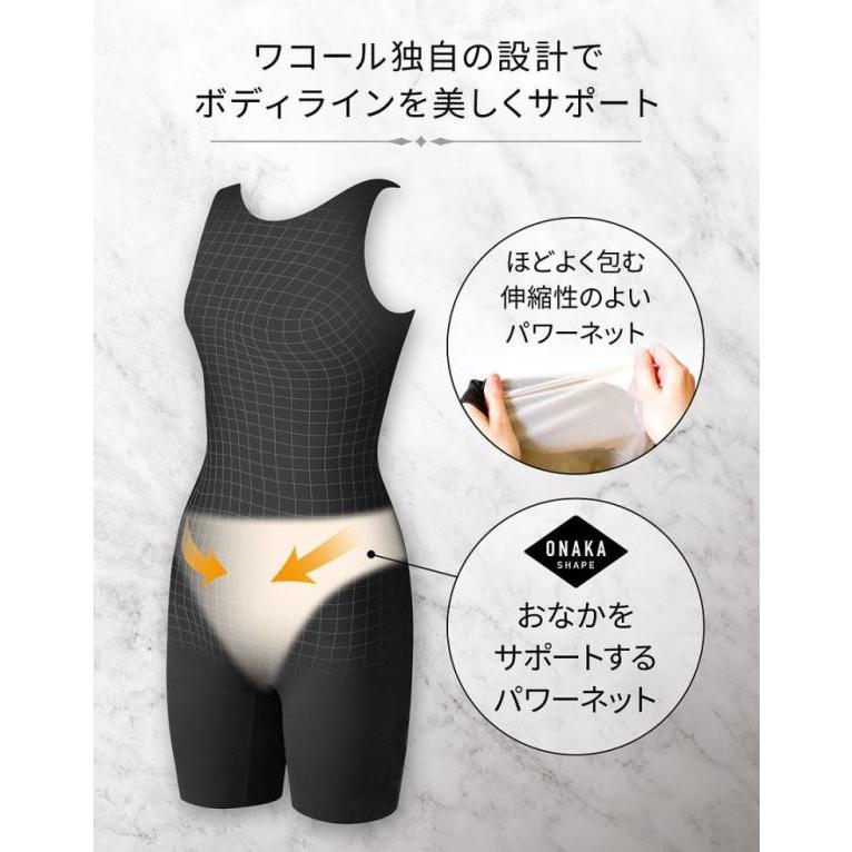 ワコールスイムウェア シェイプアップ オールインワン水着 SFR400