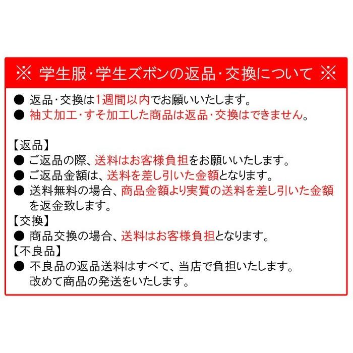 カンコー学生服スリムフィット上下セット (標準型) 学生服ソフト