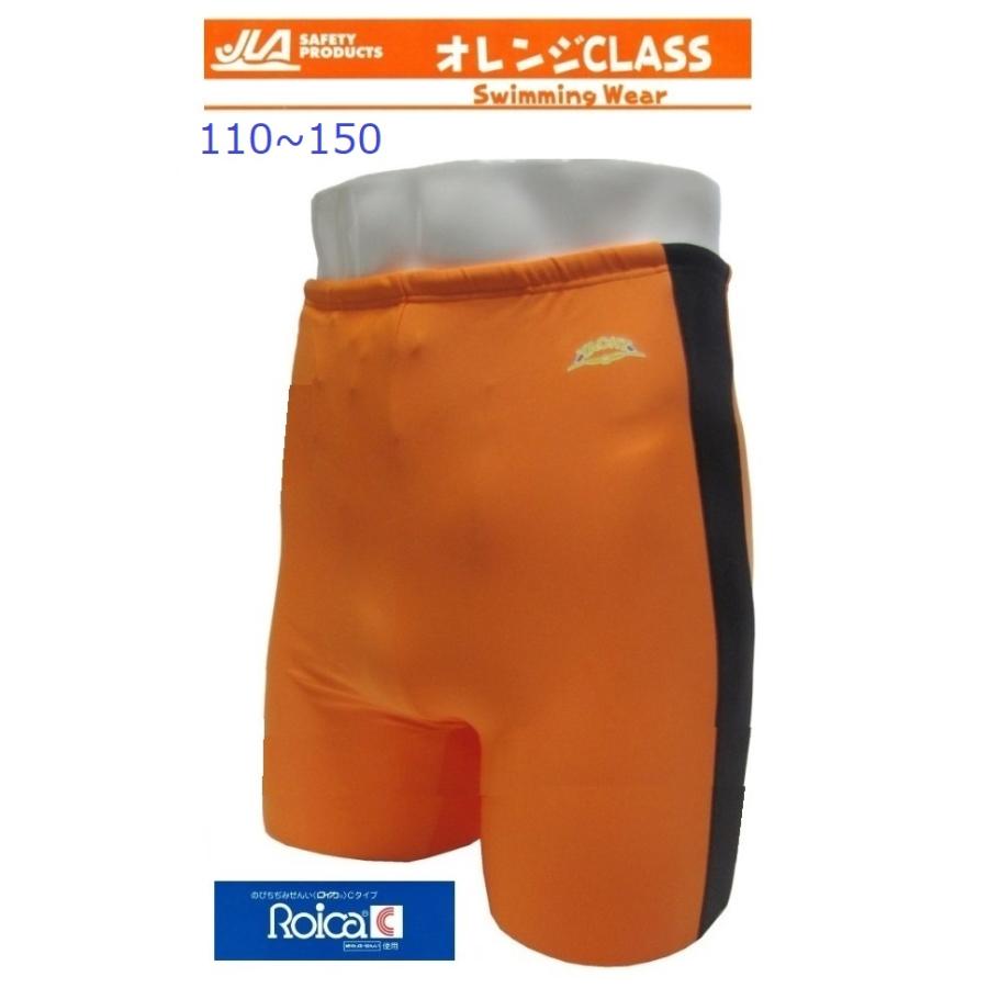 男子オレンジ水着 ロングトランクス（トランクスのみ） SSW301 (明石