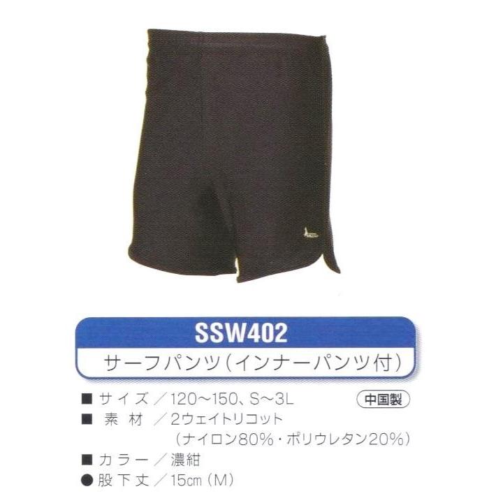 男子水泳パンツ SSW402 トランクスサーフタイプ サイズ/120〜150 明石