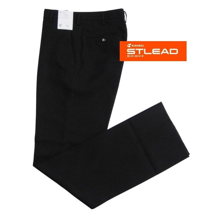 カンコーNEWストリード ノータック学生ズボン ST7605(標準型) サイズ
