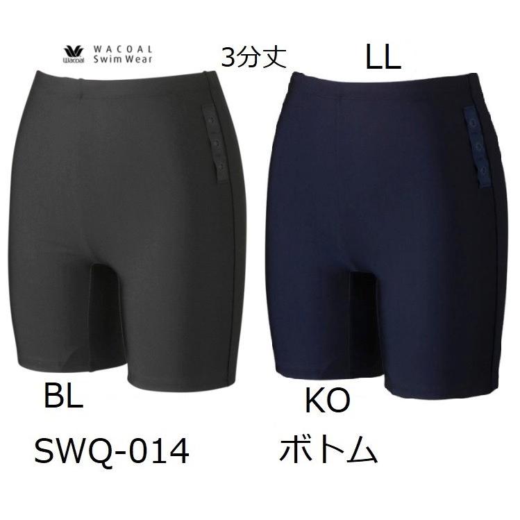 シェイプアップ水着フルサポート3分丈パンツ SWQ-014 サイズ/LL