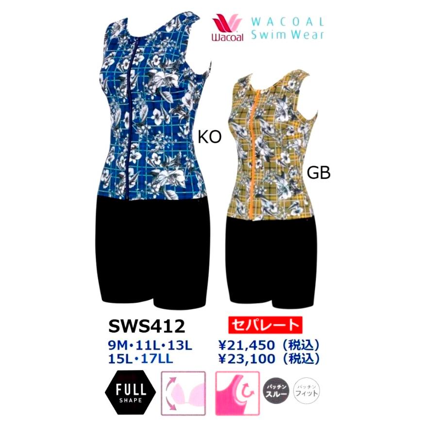 WACOAL ワコールスイムウェア セパレート水着 3分丈 SWS412 WACOAL ワコールスイムウェア セパレート水着 3分丈 SWS412