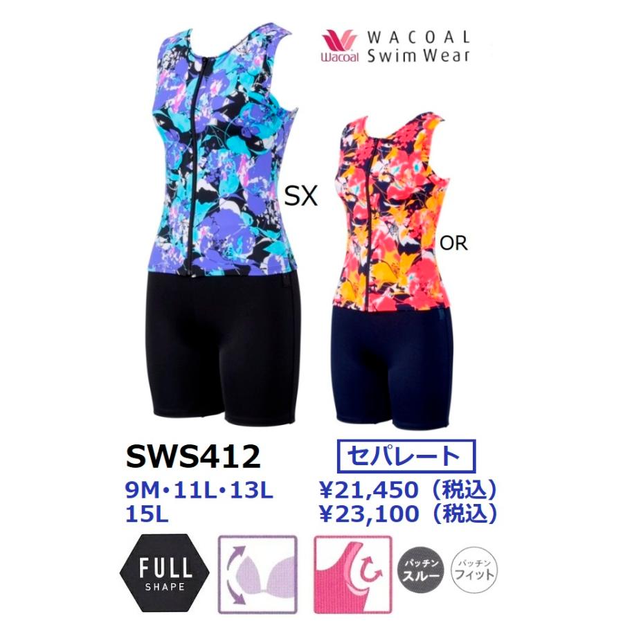 WACOAL ワコールスイムウェア セパレート水着 3分丈 SWS412 WACOAL ワコールスイムウェア セパレート水着 3分丈 SWS412