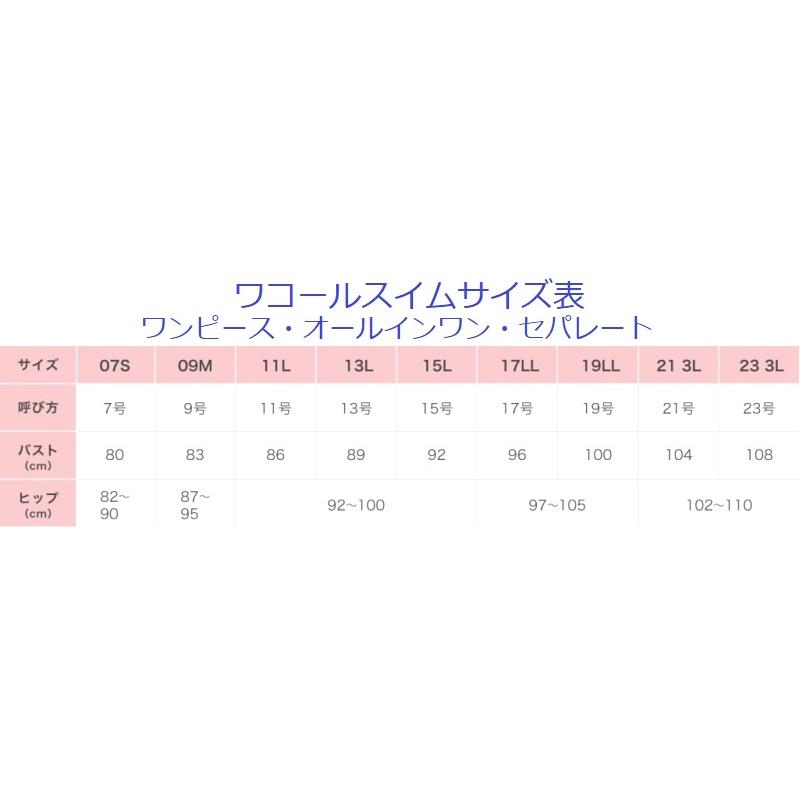 WACOAL ワコールスイムウェア セパレート水着 3分丈 SWS513 WACOAL ワコールスイムウェア セパレート水着 3分丈 SWS513