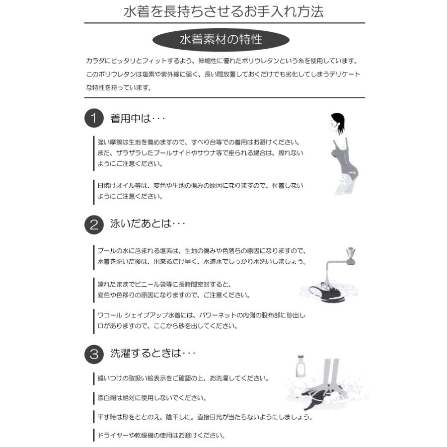 ワコール　フィットネス水着　セパレート　９Mサイズ WACOAL ワコールスイムウェア セパレート水着 3分丈 SWS731