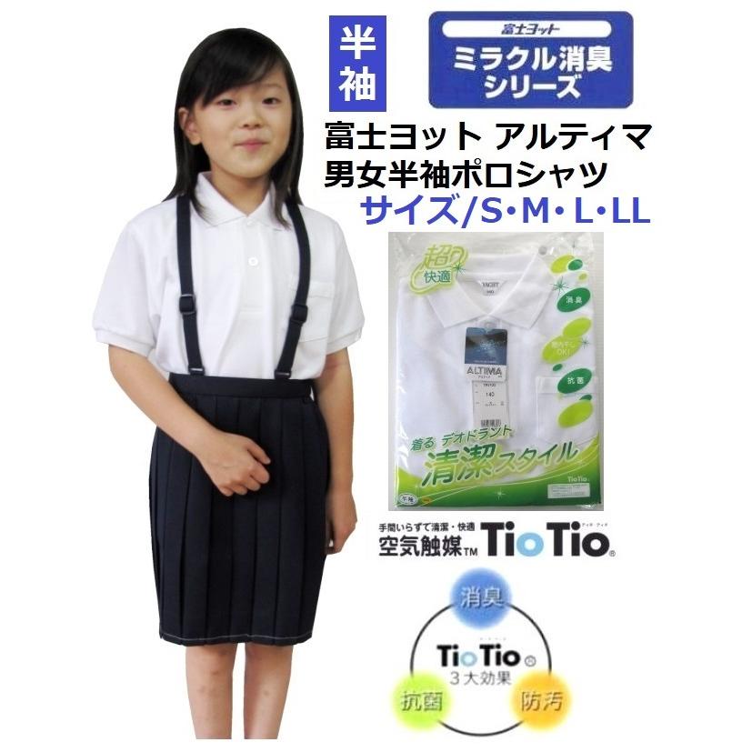 富士ヨット スクール男女半袖ポロシャツ TP540S カラー/白 サイズ/S・M