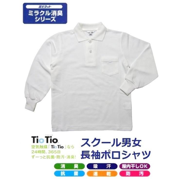 富士ヨット スクール男女長袖ポロシャツ TP541L カラー/白 サイズ/S・M