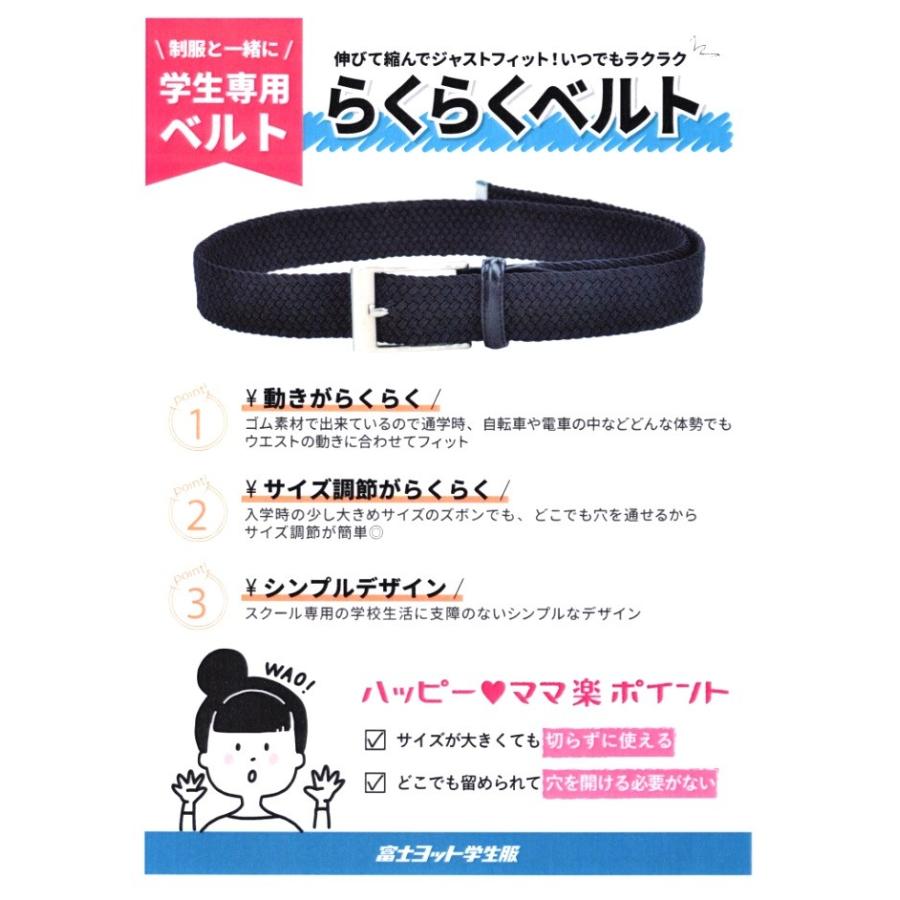 富士ヨット学生服 らくらく学生ベルト カラー 黒 幅35m M Tw7 着てみてねっと服屋さん 通販 Yahoo ショッピング
