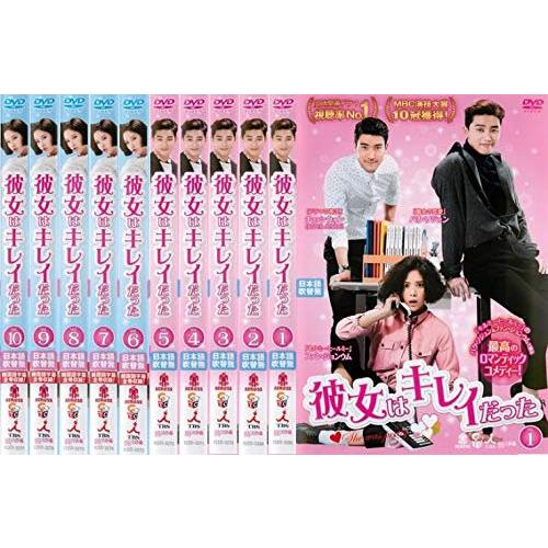 彼女はキレイだった　日本版　【全10巻】 レンタル版DVD 全巻　パク・ソジュン 彼女はキレイだった 日本版 【全10巻】 レンタル版DVD 全巻 パク