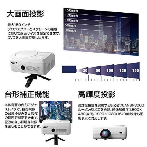 エムティーケー(Mtk) DVD付 液晶プロジェクター VAP-9000｜fukuyatokyo｜02