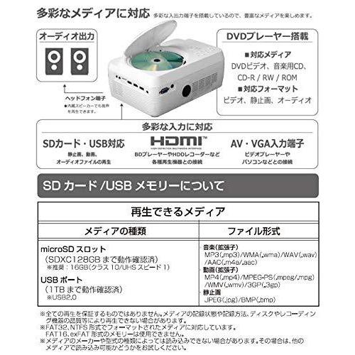エムティーケー(Mtk) DVD付 液晶プロジェクター VAP-9000｜fukuyatokyo｜03