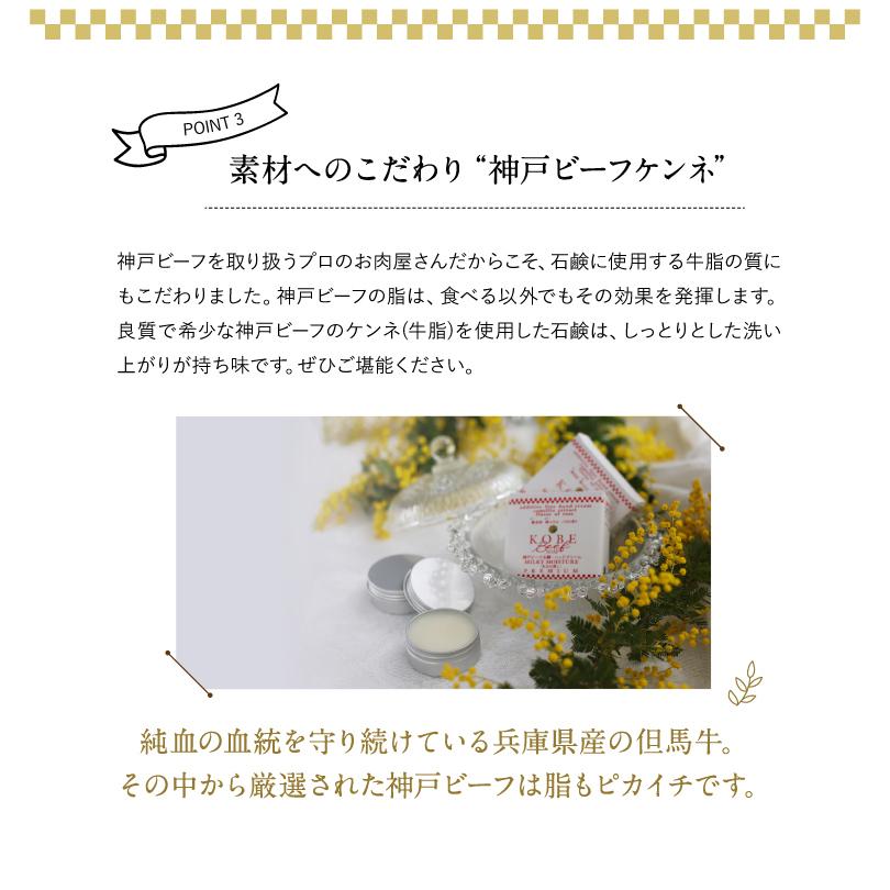【公式】神戸ビーフ石鹸・ハンドクリーム「乳白の潤い」　無添加　最高級ハンドクリーム　20ｇ |  | 03