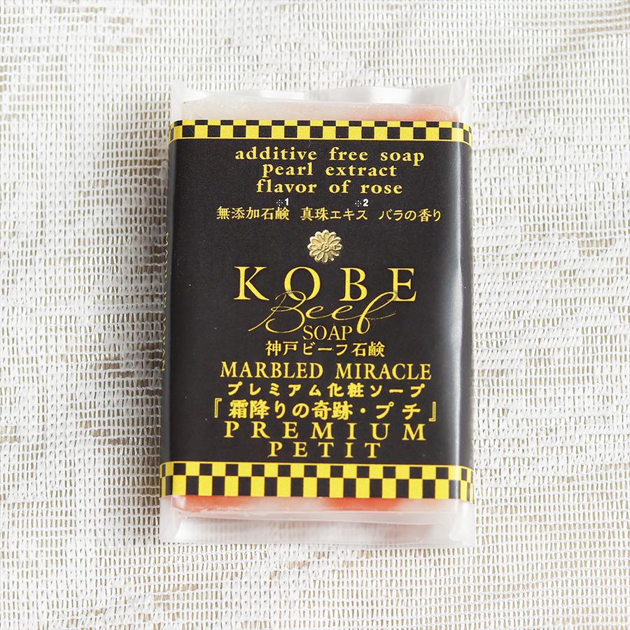 【公式】神戸ビーフ石鹸「霜降りの奇跡」「霜降りの奇跡・プチ」「海の澪」「薔薇の艶」「乳白の潤い」フルセット　無添加石鹸 無添加ハンドソープ |  | 02