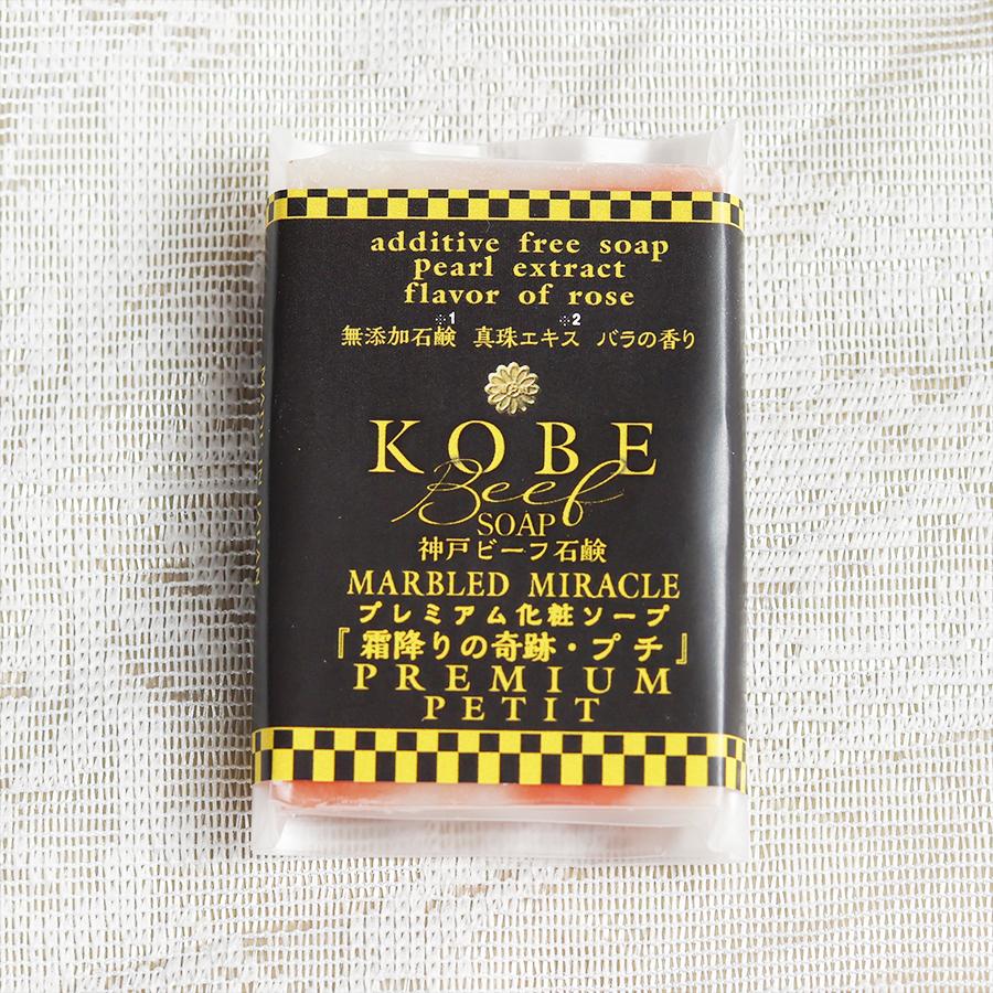 【公式】神戸ビーフ石鹸 『petit』「霜降りの奇跡・プチ」特製瓶3個入りセット　最高級石鹸　無添加　石鹸　無添加石鹸　化粧ソープ |  | 01