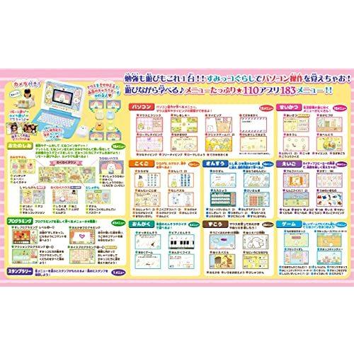 カメラもIN! マウスできせかえ! すみっコぐらしパソコン プレミアムプラス マウスできせかえ すみっコぐらしパソコン