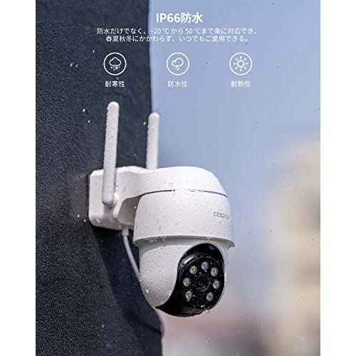 ご予約品COOAU 防犯カメラ 屋外 ワイヤレス 5dBiアンテナ 5MP wifi 遠