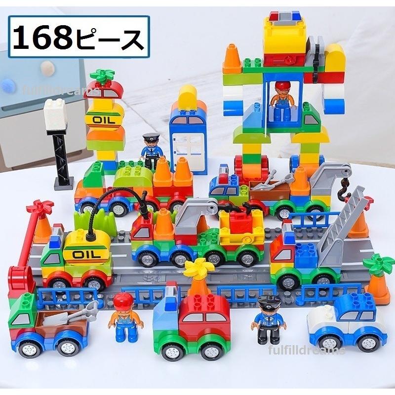 レゴデュプロのまち 互換ブロック 色んな車 乗り物 168ピース ブロック セット クリスマス プレゼント カラフルシティ 車 おもちゃ Lego Duplo Gokan 214 168 Fulfill Dreams 通販 Yahoo ショッピング