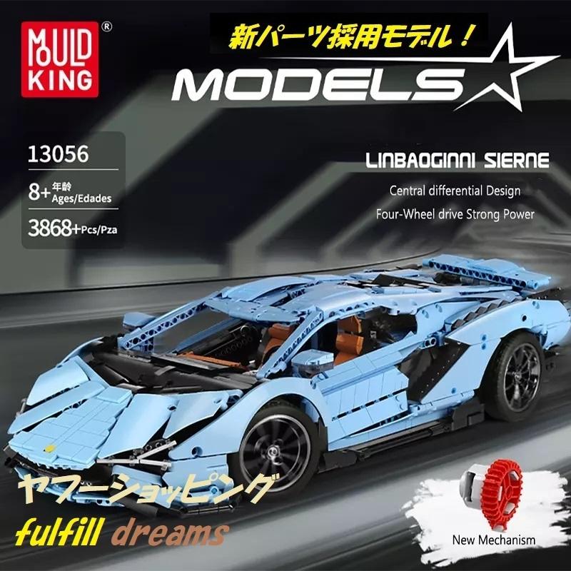 レゴ テクニック 互換品 ランボルギーニ シアン FKP37 デザイン ブルー スーパーカー スポーツカー レースカー 42115  :lego-gokan-13056:fulfill dreams - 通販 - Yahoo!ショッピング