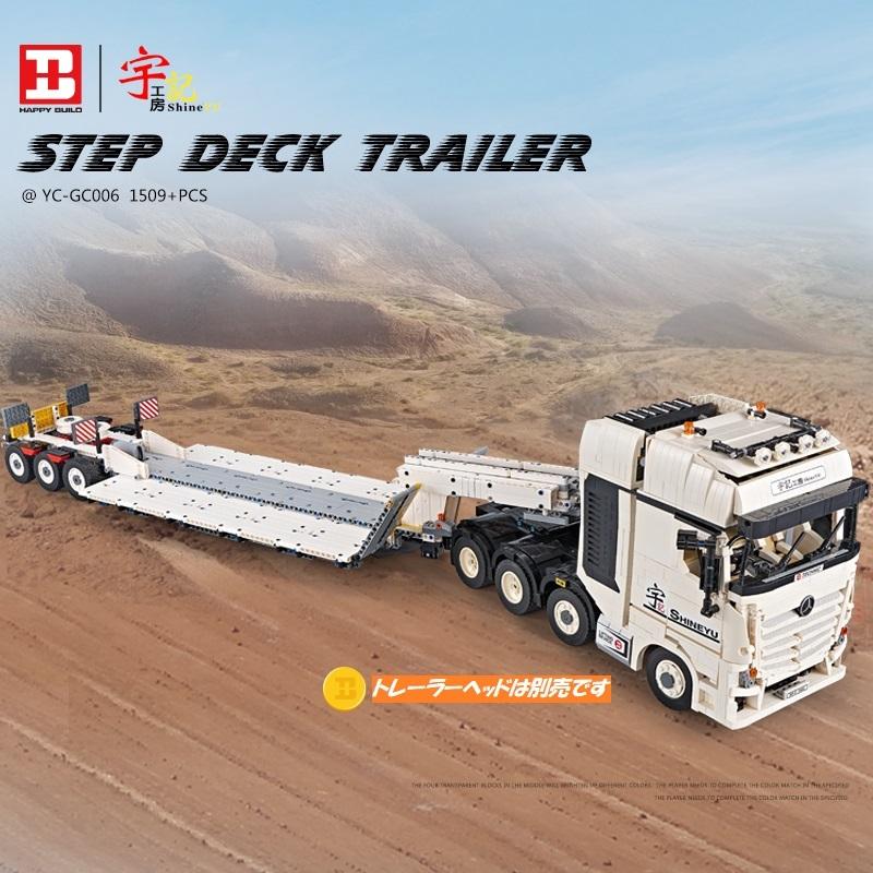 欠品破損完全補償 レゴ 互換品 トレーラー 輸送 貨物 デッキ