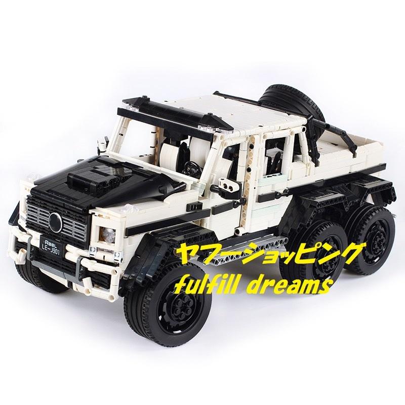 レゴ テクニック 互換品 ランドクルーザー G63 Amg 6x6 デザイン ホワイトカラー Moc ブロック 車 クリスマス プレゼント Lego Gokan J901b Fulfill Dreams 通販 Yahoo ショッピング