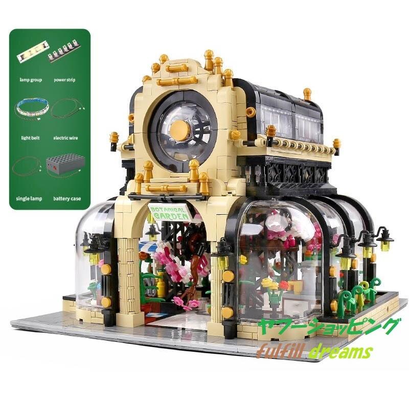 レゴ 互換品 植物園 ボタニカルガーデン クリエイター ボタニック お花屋さん ハウス 互換 建物 街並み おもちゃ クリスマス プレゼント Lego Gokan Mk Fulfill Dreams 通販 Yahoo ショッピング
