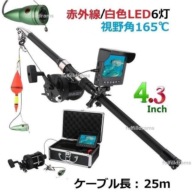 リール付き 釣竿カメラ 水中カメラ 釣りカメラ 赤外線ledか白色led 6灯 4 3インチモニター 25mケーブル Gamwater Pj6jp2danp Fulfill Dreams 通販 Yahoo ショッピング