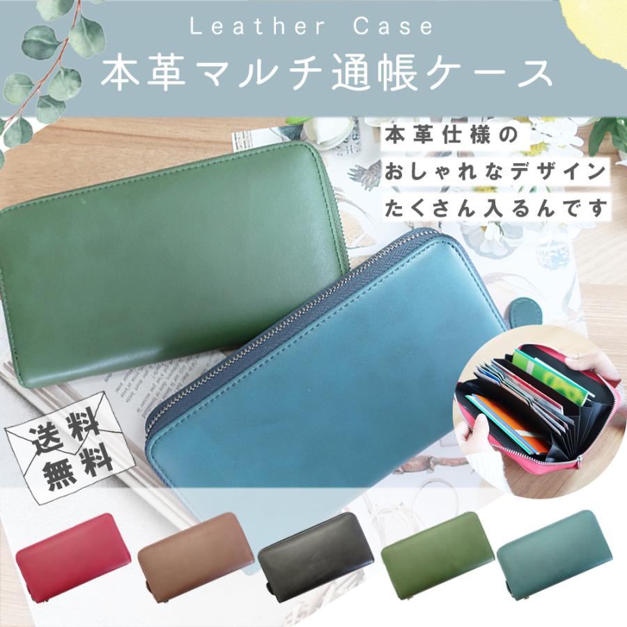 送料無料 本革 マルチ ケース 通帳ケース 財布 レザー 安い おしゃれ シンプル ミニマム 大容量 小銭 ナチュラル おススメ Sn 0113 Fulfilledヤフーショップ 通販 Yahoo ショッピング