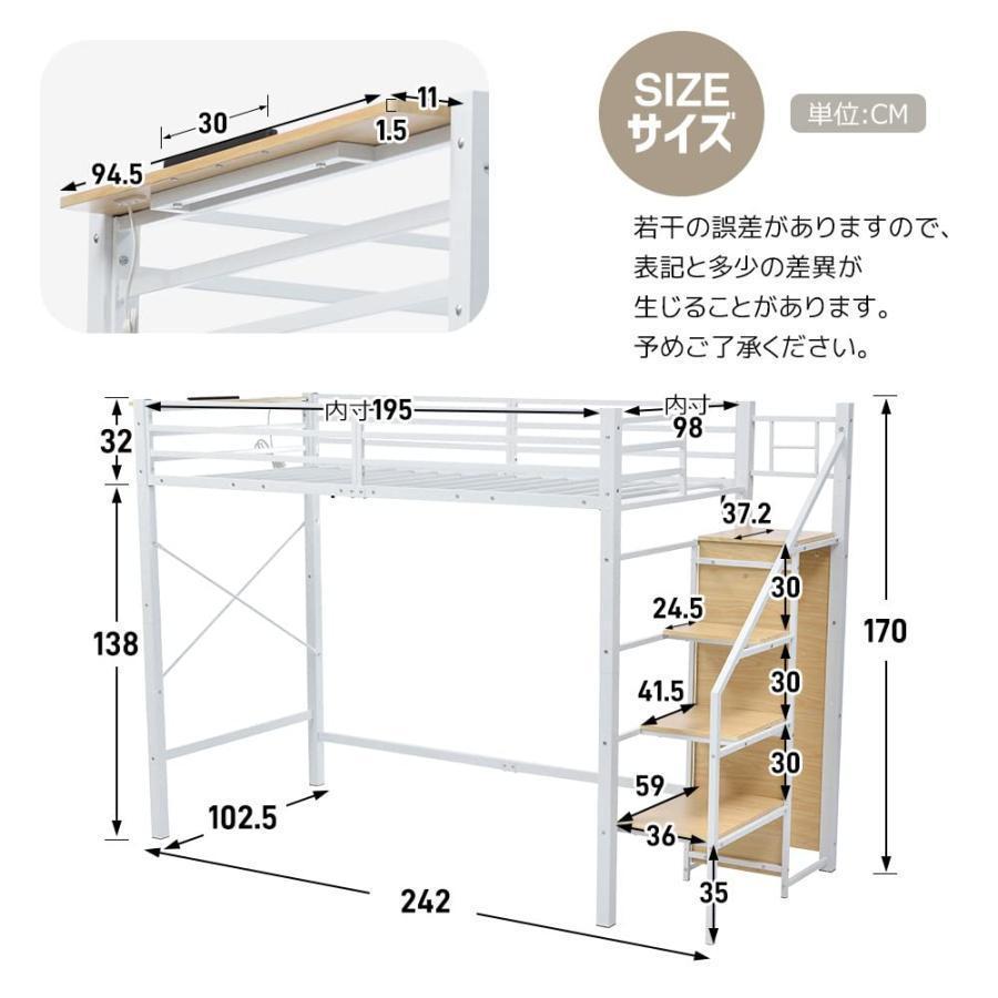 激安日本通販サイト システムベット ロフトベッド シングル コンセント付き 収納付き ラック棚付き 耐荷重150kg 北欧風 子供ベッド 二段ベッド 子供部屋二段ベッド