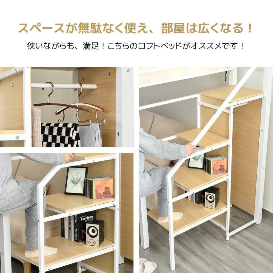 激安日本通販サイト システムベット ロフトベッド シングル コンセント付き 収納付き ラック棚付き 耐荷重150kg 北欧風 子供ベッド 二段ベッド 子供部屋二段ベッド