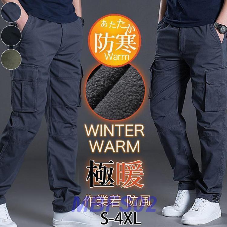 カーゴパンツ メンズ 作業ズボン 多機能 裏起毛 裏ボア 作業着 ズボン