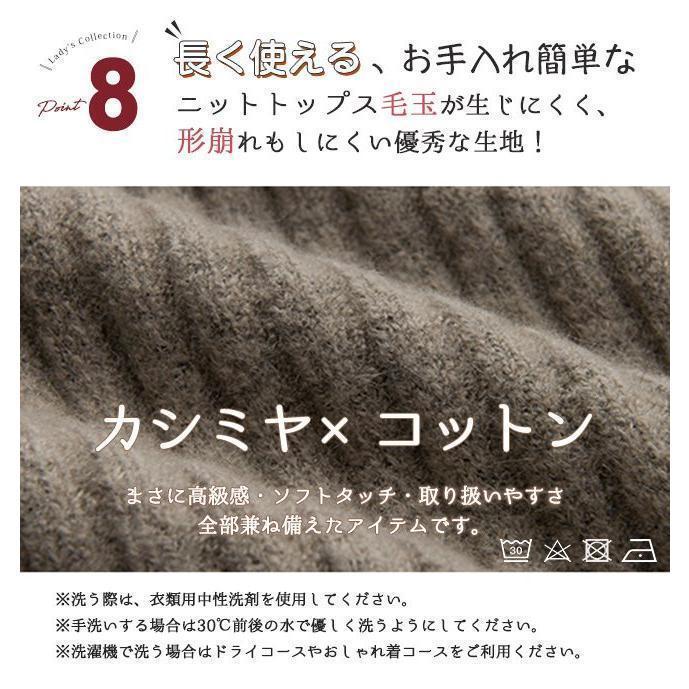 あす楽 ニット タートルネック レディース 綿カシミヤ混 リブ リブニット ストレッチ あったか 暖か セーター ス 長袖 ハイネッ｜fulfills-shop｜15