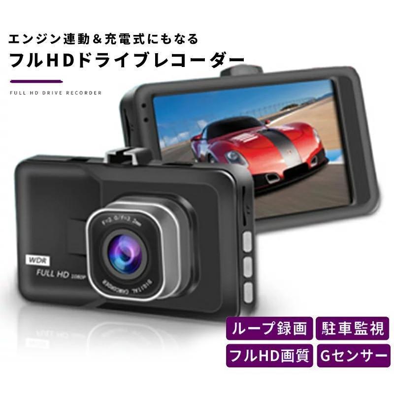 ドライブレコーダー ドラレコ 1200万画素 フルhdドライブレコーダー 高 