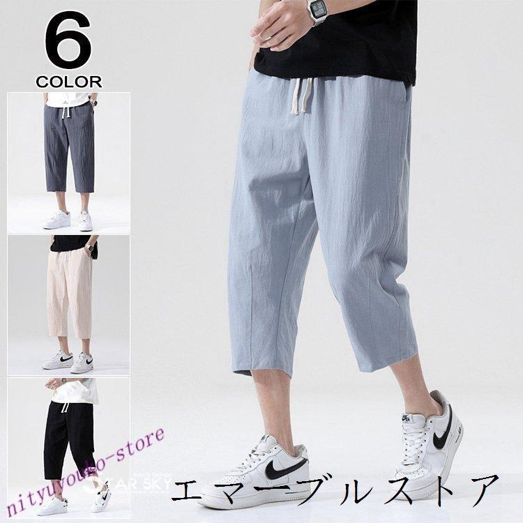 ワイドパンツ メンズ サルエルパンツ 涼しいズボン 七分パンツ ワイドパンツ メンズ サルエルパンツ 涼しいズボン 七分パンツ