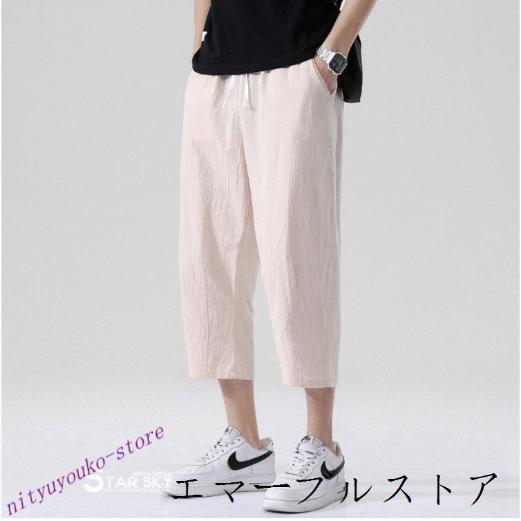 ワイドパンツ メンズ サルエルパンツ 涼しいズボン 七分パンツ ワイドパンツ メンズ サルエルパンツ 涼しいズボン 七分パンツ