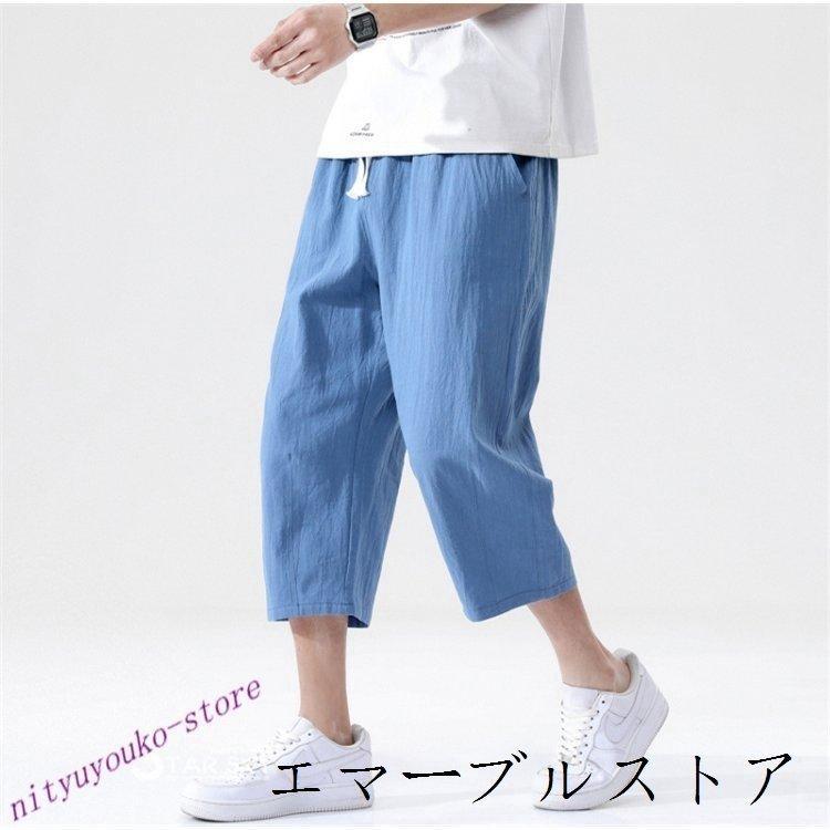 ワイドパンツ メンズ サルエルパンツ 涼しいズボン 七分パンツ ワイドパンツ メンズ サルエルパンツ 涼しいズボン 七分パンツ