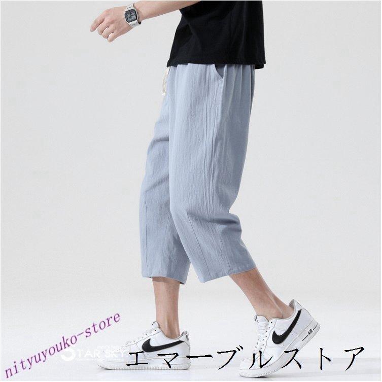 ワイドパンツ メンズ サルエルパンツ 涼しいズボン 七分パンツ ワイドパンツ メンズ サルエルパンツ 涼しいズボン 七分パンツ