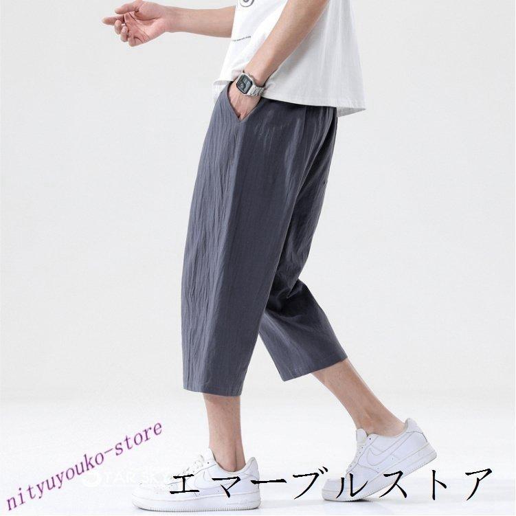 ワイドパンツ メンズ サルエルパンツ 涼しいズボン 七分パンツ ワイドパンツ メンズ サルエルパンツ 涼しいズボン 七分パンツ