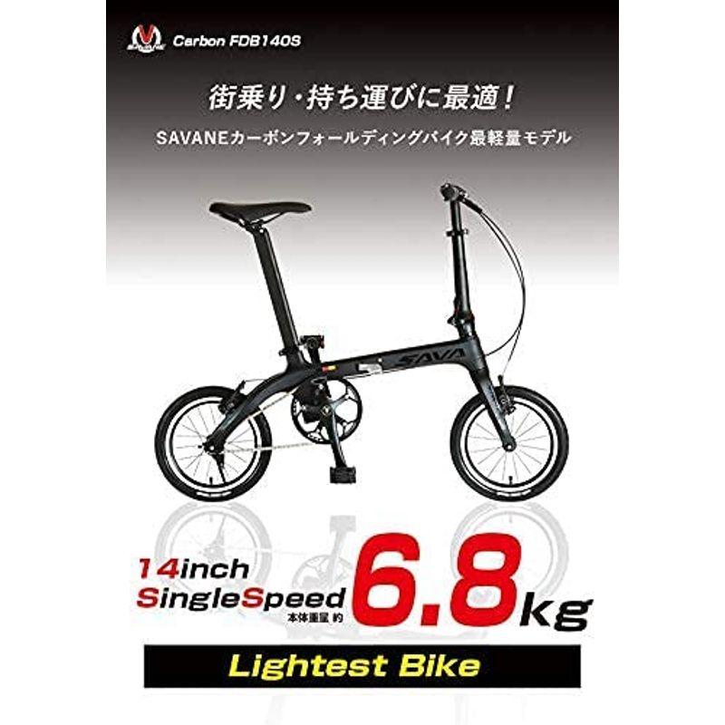 SAVANE(サヴァーン) Carbon6 FDB140S ブラック 究極の素材炭素繊維TORAY T700 カーボンフレーム超軽量約6.8