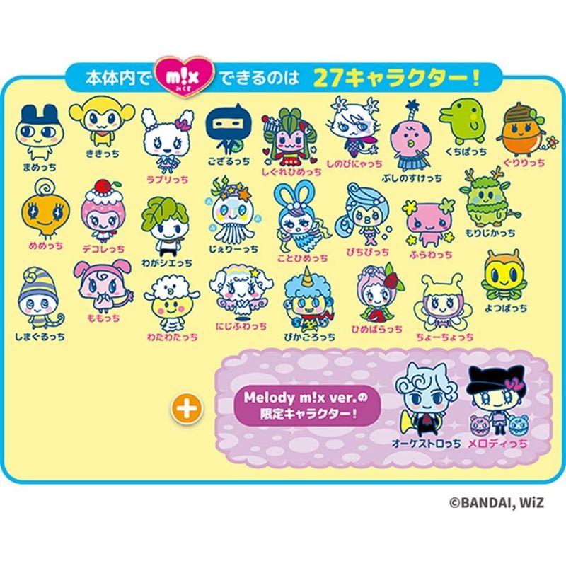 Tamagotchi mx (たまごっちみくす) Melody mx ver. ピンク mx たまごっちみくす Melody ver ピンク