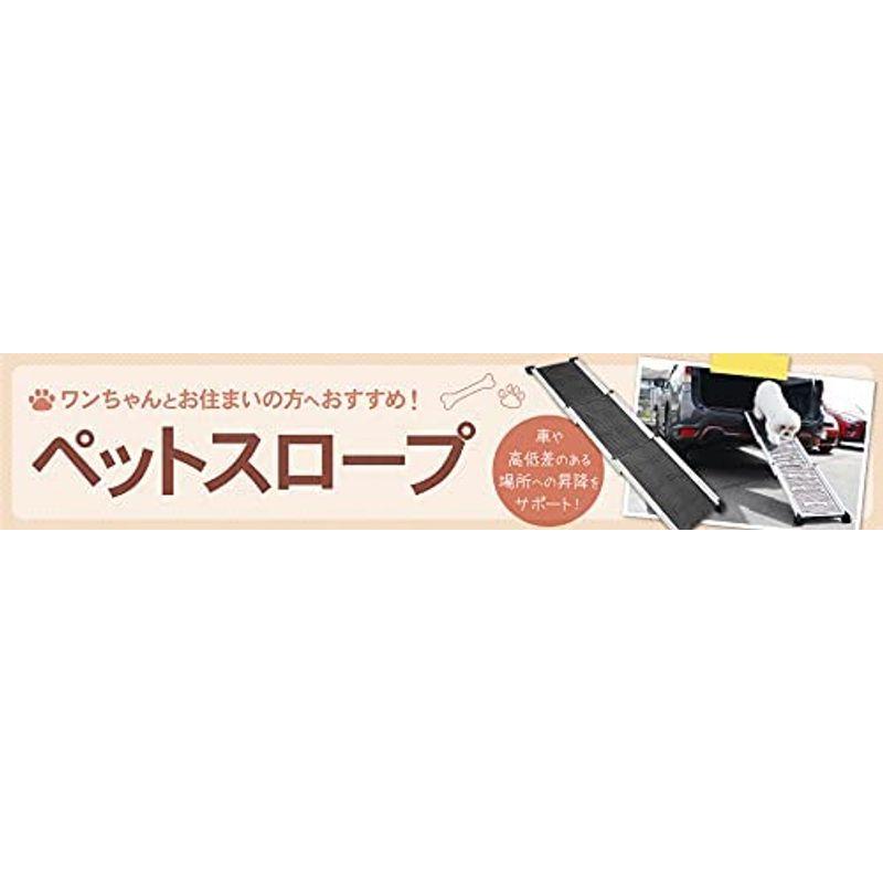 ペットスロープ 伸縮式 耐荷重 85kg スライド式 ドッグスロープ 犬 ペット用 段差 昇降 車 PER-10 耐荷重 85kg 伸縮式 スライド式 ドッグスロープ ペット用 段差 昇降 PER