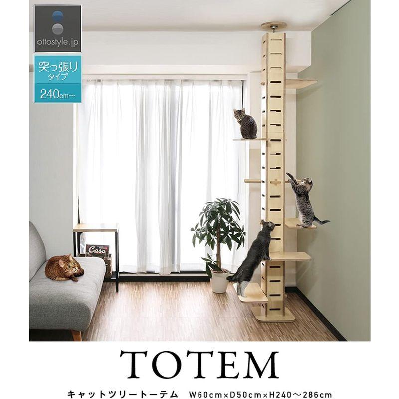 ottostyle.jp キャットタワー TOTEM ナチュラル ＆爪とぎポール ＆ハンモック ＆すべり止めマット ベージュ セット トーテ jp キャットタワー TOTEM ナチュラル ＆爪とぎポール ＆ハンモック ＆すべり止めマット ベージュ セット トーテ サイズ