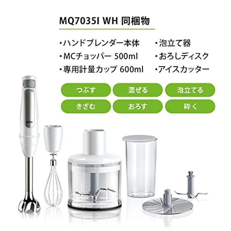 ブラウン マルチクイック 7 ハンドブレンダー (MQ7035IGWH(1台6役)) マルチクイック ハンドブレンダー MQ7035IGWH 1台6役