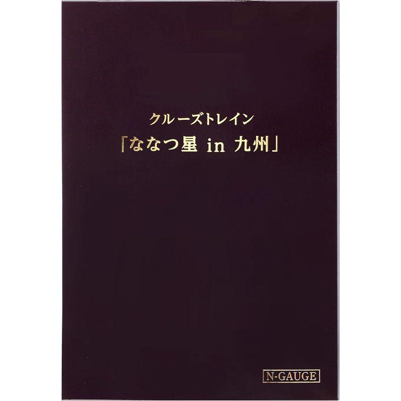 KATO Nゲージ クルーズトレイン「ななつ星in九州」 8両セット 特別企画品 10-1519 鉄道模型 客車 Nゲージ クルーズトレイン ななつ星in九州 8両セット 特別企画品 鉄道模型 客車