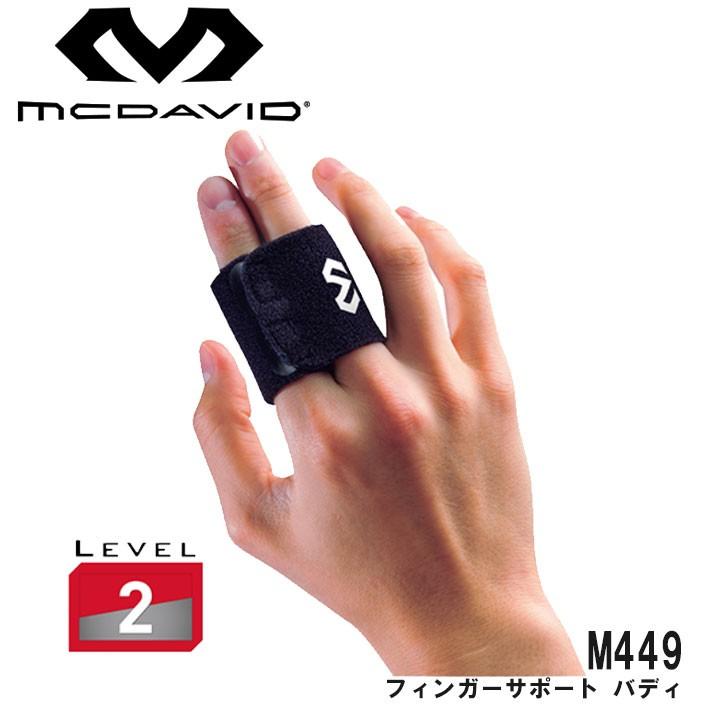 McDavid マクダビッド M449フィンガーサポート バディ 親指用ミドルサポート サポーター mcdavid : フルショット ...