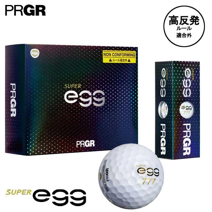 プロギア 高反発 ニュー スーパーエッグ ゴルフボール 1ダース（12球入り） PRGR NEW SUPER egg 日本正規品 2019