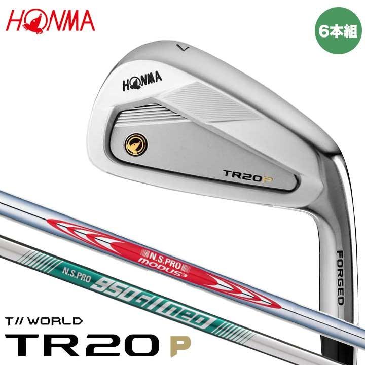 本間ゴルフ TR20 P アイアン 6本組 #6〜#11 シャフト 超人気 本間ゴルフ TR20 P アイアン 6本組 #6〜#11 シャフト 超人気