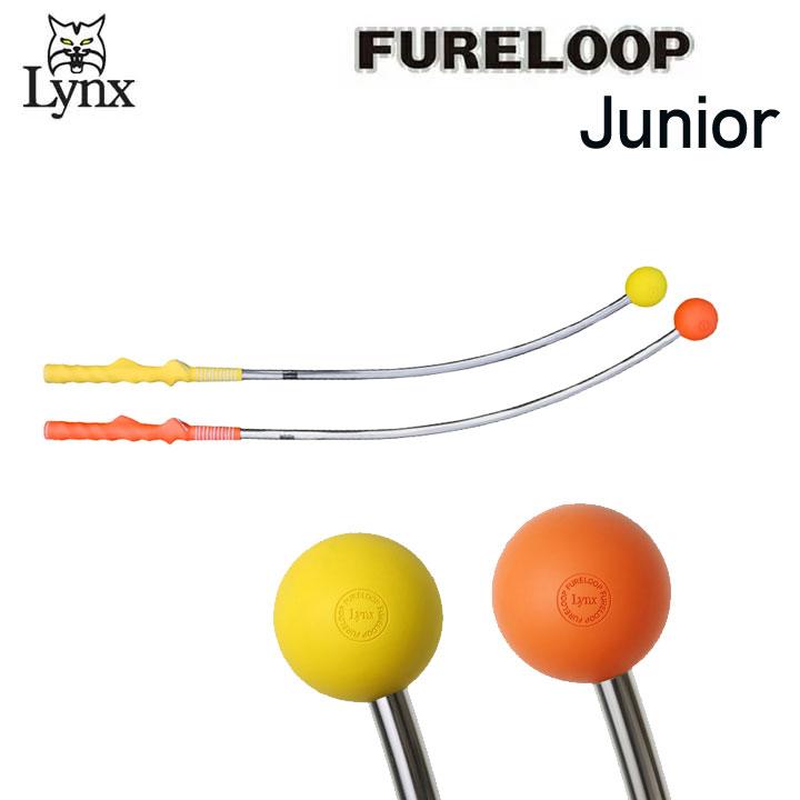 フレループ ネオ リンクス 練習器の最終形態が完成! しなるFURELOOP